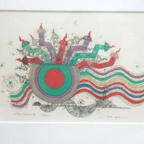 大場正男 版画「ドラゴン」額装 鉛筆サイン 額サイズ 42.5cm ×35cmの画像2