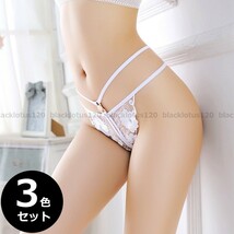 セクシー オープンクロッチ ショーツ 穴あき レディース ランジェリー パンツ エロ 下着 パンティー シースルー 新品 3枚セット 1g2237b_画像1