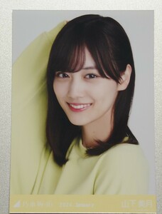 山下 美月『ルーズソックス』(2024.January) 乃木坂46 生写真1枚(ヨリ)