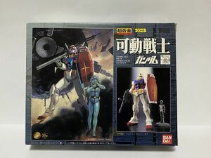 可動戦士ガンダム　ガンダム　超合金　難あり