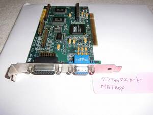 PCI グラフィックスカード　MATROX MGA-MYST/2/GAT