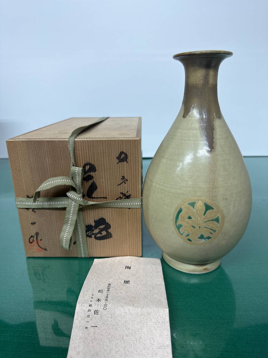 Yahoo!オークション -「九谷焼 松本佐一」の落札相場・落札価格 Yahoo!オークション -「九谷焼 松本佐一」の落札相場・落札価格