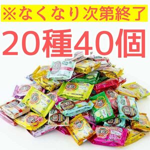 温泡　20種40個　ボタニカル　無添加　op 入浴剤　アース　大量　まとめ　数量限定　期間限定　売り尽くし　在庫処分