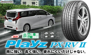 ブリヂストン ミニバン用 エコピア プレイズ PXRV2 PX-RVⅡ 205/60R16 205/60-16 新品 低燃費 タイヤ 4本 即納 ノア、プリウスα、ビアンテ