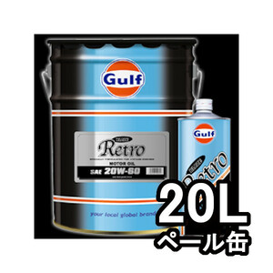 正規輸入品 ガルフ GULF エンジンオイル ブレイズ レトロ BLAZE Retro 20W-60 20リットル ペール