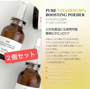 ¥3800【 ドクターエルシア 】ピュア ビタミンC ブースティング パウダー 