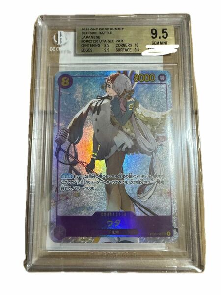 ウタ シークレット パラレル　BGS9.5 (psa10相当)