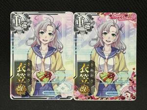  Kantai collection arcade [.. modified two ] Valentine frame equipped / less 2 pieces set Kantai collection AC