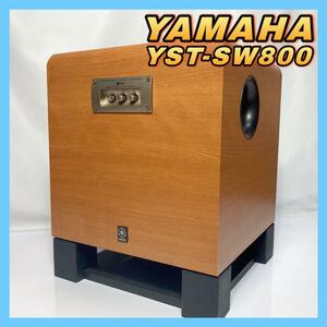 YAMAHA ヤマハ スーパーウーファ YST-SW800 サブウーファーシステム スピーカー 木目/チェリー