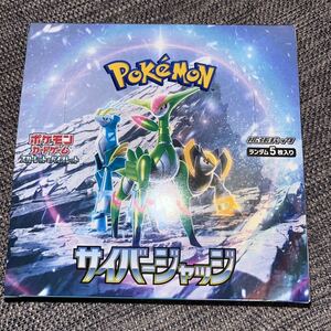 ポケモンカードゲーム サイバージャッジ　1BOXシュリンクなし新品　即決