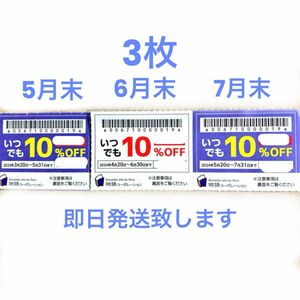 物語コーポレーション 焼肉きんぐ ゆず庵 優待券 クーポン 割引券 3枚