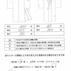 付下げ 附下 付け下げ 訪問着 袷着物 着物 きもの フォーマル着物 リサイクル着物 kimono 中古 仕立て上がり 身丈160.5cm 裄丈66.5cmの画像8