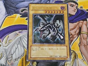 遊戯王　真紅眼の黒竜　レリーフ　301-056　新たなる支配者　プレイ用　マグネットローダー付