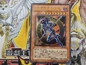 遊戯王　混沌の黒魔術師　レリーフ　307-010　暗黒あんこくの侵略者　プレイ用