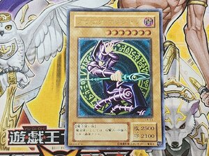 遊戯王　ブラック・マジシャン　レリーフ　LN-53　悪夢の迷宮　プレイ用