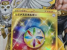 ポケモンカード　ルミナスエネルギー　UR　096/066　SV5a　プレイ用　ポケカ_画像2