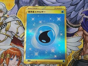 ポケモンカード　基本水エネルギー　UR　099/071　SV2P　プレイ用　ポケカ