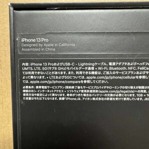 1000円スタート iPhone 13 Pro 256GB グラファイト SIMフリーApple 初期化済の画像8