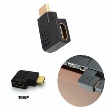 【vaps_3】HDMI 方向変換アダプタ 90度 右方向 オス-メス L字 L型 延長コネクタ 延長アダプタ 送込_画像2