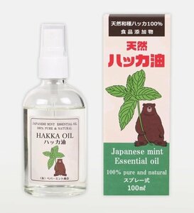 【vaps_6】天然ハッカ油 スプレー式 100ml 食品添加物 日本製 送込