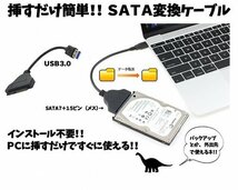 【vaps_7】SATA変換ケーブル SATA to USB3.0 アダプター 高速 2.5インチ HDD SSD 送込_画像2