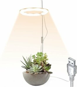【VAPS_1】LED植物育成ライト フルスペクトル USB 成長ライト 植木鉢 観葉植物 多肉植物 長さ調節 LEDライト 送込
