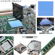 【vaps_2】シリコン サーマルパッド 放熱シート 5枚セット 10cmx10cm 0.5mm厚 CPU GPU ヒートシンク 熱伝導 放熱 冷却 シート 送込_画像2