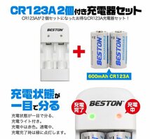 【vaps_3】CR123A 充電器セット CR123A 充電池2個付き 600mAh USB充電器 リチウム電池 wma-023 送込_画像2