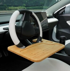 【VAPS_1】竹製 車用 ハンドルテーブル 運転席 トレイ 車載 ハンドル取付 ステアリング 食事 デスク 送込