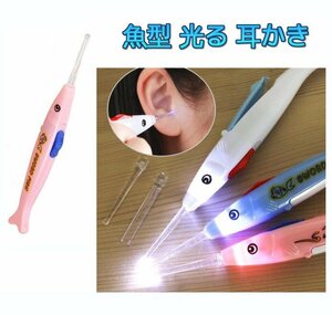 [vaps_5] fish type shines ear ..LED light including postage 