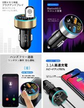 【vaps_6】FMトランスミッター Bluetooth5.0 USB2ポート カーチャージャー 《ゴールド》 音楽 電圧計 シガーソケット スマホ 急速充電 送込_画像2