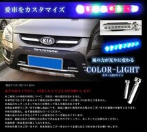 【VAPS_1】風力発電 汎用 LED スティックライト カラフル デイライト 送込_画像3