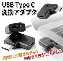 【vaps_6】Type-C to Micro USB L字型変換アダプター《2個セット》 90度 USB-C オス to Micro USBメス 変換アダプター 送込_画像2