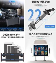 【vaps_6】伸縮 ヘッドレスト タブレットホルダー 《ブラック》 後部座席 車載 伸縮アーム スマホホルダー 送込_画像2