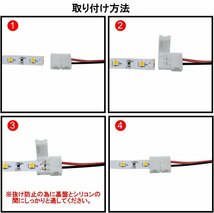 【vaps_6】LEDテープ 延長用ケーブル コネクタ 8mm 10本入り 3528 SMD 単色用 片側半田付け不要 送込_画像3