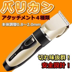 バリカン 散髪 充電式 電動 USB メンズ アタッチメント 4種類 家庭用