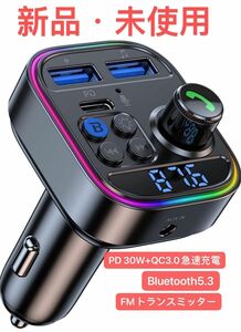 車載FMトランスミッター PD 30W+QC3.0急速充電 車載充電器 ハンズフリー通話 Bluetooth/U-ディスク対応