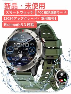 スマートウォッチ【2024アップグレード・軍用規格】Bluetooth5.3通話 Line/メッセージ通知 長持ちバッテリー