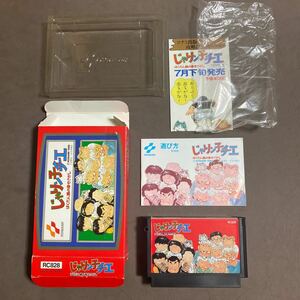 箱説付き　ファミコンソフト　じゃりン子チエ