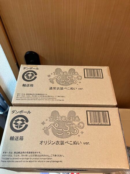 【未開封】全人類兎化計画ぺこらっち セット ホロライブ 兎田ぺこら