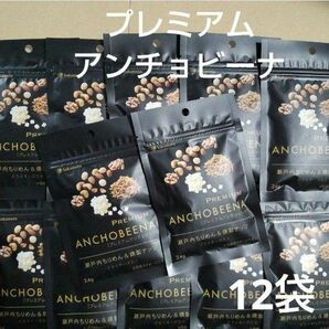 プレミアム　アンチョビーナ　瀬戸内ちりめん&燻製ナッツ　12袋　さかもと　ミックスナッツ　小魚　おつまみ　おやつ　