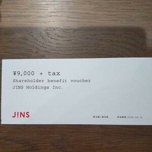 JINS株主優待★9000円＋tax券1枚★8月31日まで有効