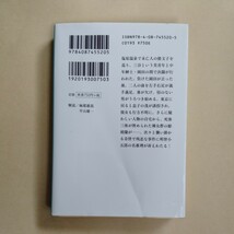 /11.05/ 明智小五郎事件簿 7 「吸血鬼」 (集英社文庫) 著者 江戸川 乱歩 240305_画像2