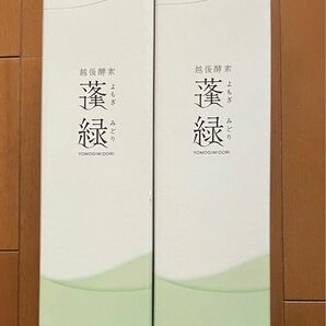 越後酵素 蓬緑 酵素ドリンク　720ml ２本　賞味期限2025.12