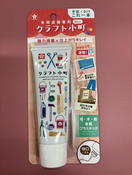 クラフト小町 多用途強力 接着剤 サクラクレパス 50ml ヘラ付き 大容量　ハンドメイド