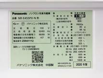 良品 Panasonic パナソニック ☆ 2020年製 450L 大容量 冷蔵冷凍庫 NR-E455PX 冷凍125L／冷蔵325L ☆ 管44979_画像5