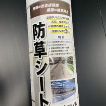 防草シート 白色（サンホワイト） 2m×50m 2本セット 抗菌剤 UV剤入り 反射 除草シート 雑草対策 太陽光 野菜 畑 農業_画像2