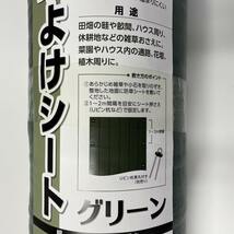 防草シート 1m×100m 2本セット 耐久年数4年から5年 モスグリーン 抗菌剤 UV剤入り 除草シート 雑草対策 マルチング_画像9