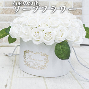 ソープフラワー ボックス ホワイト シャボン 石鹸素材 プレゼントギフト おしゃれでかわいいお花 母の日 お祝い 花束