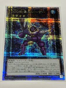 DDD怒濤王シーザー【クォーターセンチュリーシークレット】 QCCP-JP083 遊戯王　売り切り